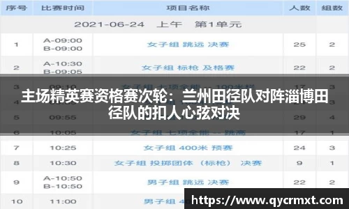 乐竞体育