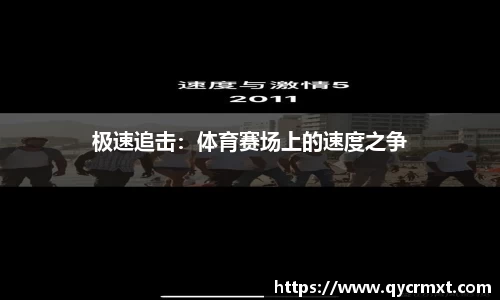 乐竞体育